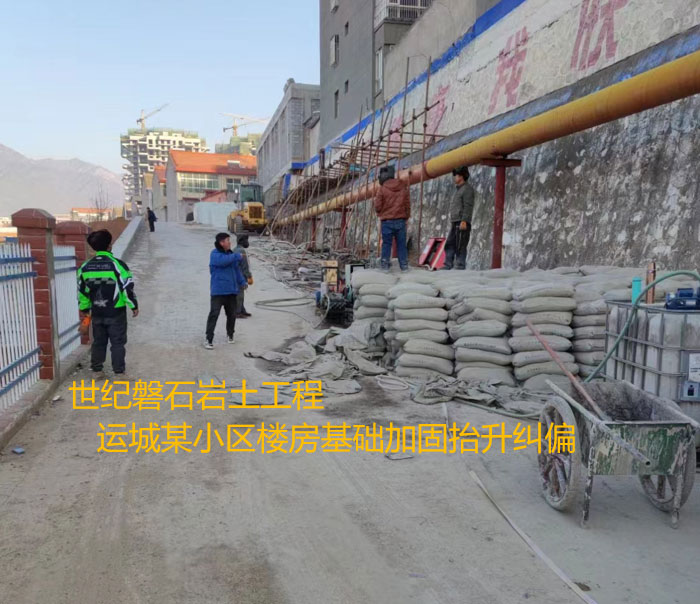 邵东导轨基础加固升项纠偏